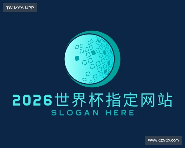 了解2026世界杯指定网站